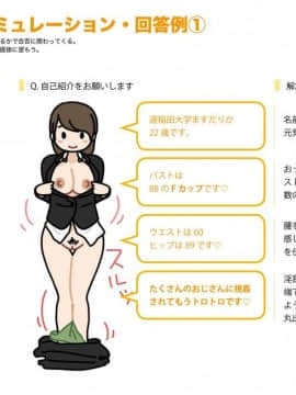 [よい子ブックス] 女性のための絶対に落ちない就活術_028