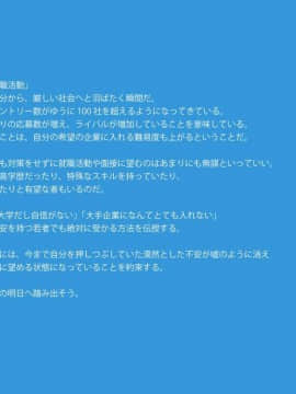 [よい子ブックス] 女性のための絶対に落ちない就活術_005