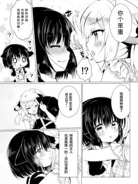 (COMIC1☆12) [Lonely Church (Suzunone Rena)] Nekokan ~Youbyou Hen~ [Chinese] [绅士仓库汉化]-1280x_006