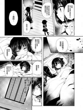 (COMIC1☆12) [Lonely Church (Suzunone Rena)] Nekokan ~Youbyou Hen~ [Chinese] [绅士仓库汉化]-1280x_009