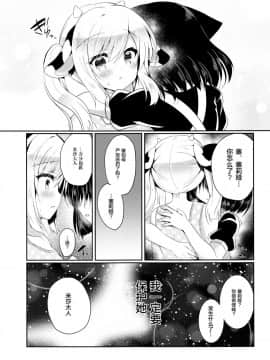 (COMIC1☆12) [Lonely Church (Suzunone Rena)] Nekokan ~Youbyou Hen~ [Chinese] [绅士仓库汉化]-1280x_042