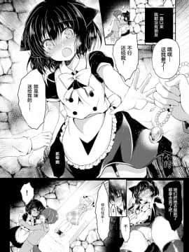 (COMIC1☆12) [Lonely Church (Suzunone Rena)] Nekokan ~Youbyou Hen~ [Chinese] [绅士仓库汉化]-1280x_004