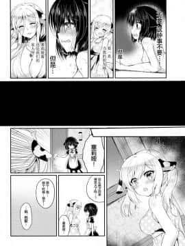 (COMIC1☆12) [Lonely Church (Suzunone Rena)] Nekokan ~Youbyou Hen~ [Chinese] [绅士仓库汉化]-1280x_041