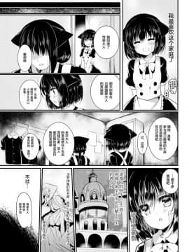 (COMIC1☆12) [Lonely Church (Suzunone Rena)] Nekokan ~Youbyou Hen~ [Chinese] [绅士仓库汉化]-1280x_008