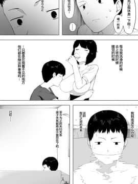 [NT Labo] Haha to Shite  Tsuma to Shite    As a Mother  As a Wife [Chinese]_013