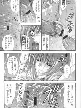 [東雲舞樹] まあは怪々_135