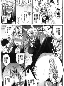 [風的工房][みぞね] モンスター娘の堕とし方 魔物小姑～娘的墮落方法_149