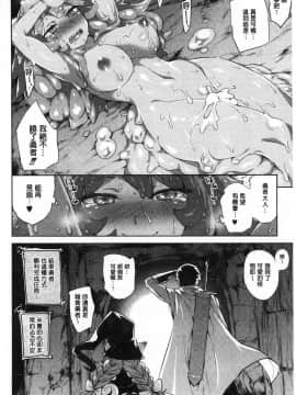 [風的工房][みぞね] モンスター娘の堕とし方 魔物小姑～娘的墮落方法_026