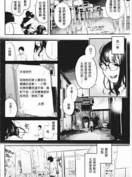 [4K漢化組][べろせ] べろまん_034