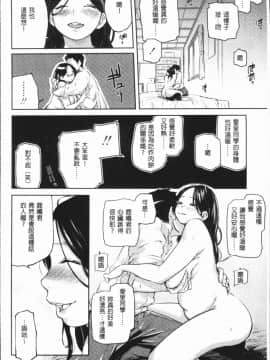 [4K漢化組][べろせ] べろまん_068