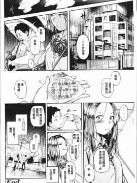 [4K漢化組][べろせ] べろまん_136