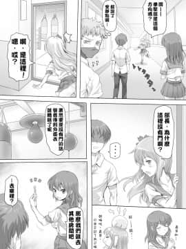 [沒有漢化] [みつのほ] 嫐り時々射精 ぞくっ!! ～女に負けるってどんな気持ちですか_～_06