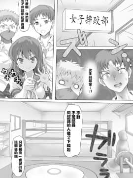 [沒有漢化] [みつのほ] 嫐り時々射精 ぞくっ!! ～女に負けるってどんな気持ちですか_～_07