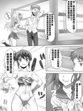 [沒有漢化] [みつのほ] 嫐り時々射精 ぞくっ!! ～女に負けるってどんな気持ちですか_～_09