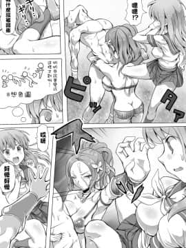 [沒有漢化] [みつのほ] 嫐り時々射精 ぞくっ!! ～女に負けるってどんな気持ちですか_～_68