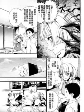 [沒有漢化] [新羽隆秀] 闇に堕ちたあの娘 (COMIC 夢幻転生 2018年7月号)_08