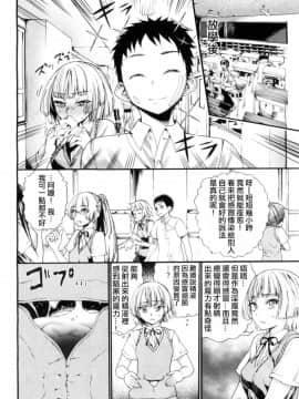 [沒有漢化] [新羽隆秀] 闇に堕ちたあの娘 (COMIC 夢幻転生 2018年7月号)_07