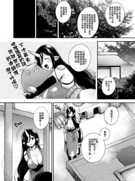 [浪客剑心個人重嵌] (C90) [百々ふぐり (しんどう)] 鬼の母娘はヒトのオスと子づくりがしたい~娘編~ [無修正]_06