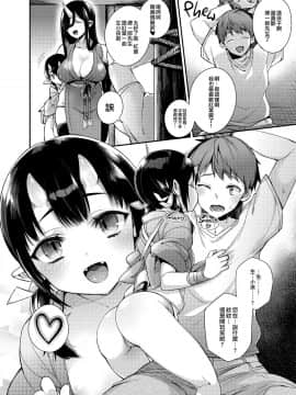 [浪客剑心個人重嵌] (C90) [百々ふぐり (しんどう)] 鬼の母娘はヒトのオスと子づくりがしたい~娘編~ [無修正]_09