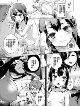 [浪客剑心個人重嵌] (C90) [百々ふぐり (しんどう)] 鬼の母娘はヒトのオスと子づくりがしたい~娘編~ [無修正]_12