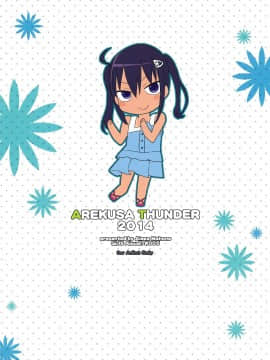 (SC64) [Arekusa Thunder (Arekusa Mahone)] GirlS Aloud!! Vol. 05 [Chinese] [Badluck1205]_26