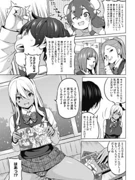 (成年コミック) [蛹虎次郎] HENTAI女 [DL版]_048