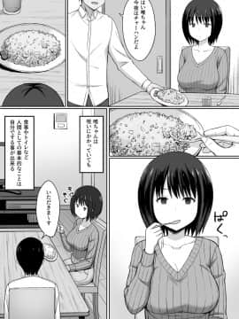 (同人誌) [ひよりハムスター] 服従の呪いでクラスメイトをオナホ化する話～その後～ (オリジナル)_003