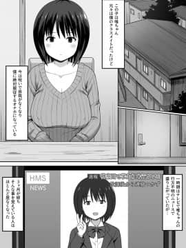 (同人誌) [ひよりハムスター] 服従の呪いでクラスメイトをオナホ化する話～その後～ (オリジナル)_002