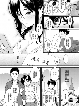 【無邪気無修宇宙分組】[ホムンクルス] Boy meets Girl (COMIC快楽天 2018年9月号) [無邪気漢化組][MJK-18-Z1243][無修正]_017