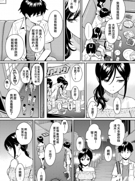 【無邪気無修宇宙分組】[ホムンクルス] Boy meets Girl (COMIC快楽天 2018年9月号) [無邪気漢化組][MJK-18-Z1243][無修正]_003