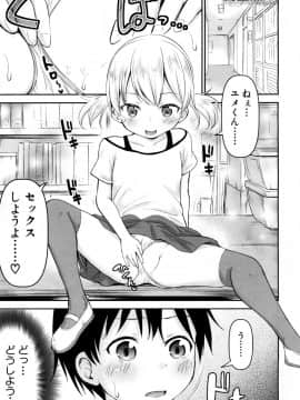 (成年コミック) [綺堂無一] 思春の部屋 第1-3話 (雑誌寄せ集め)_041