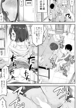 (成年コミック) [綺堂無一] 思春の部屋 第1-3話 (雑誌寄せ集め)_043