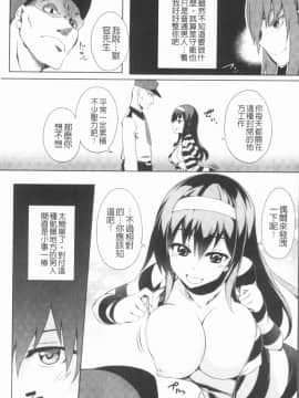 [4K漢化組][アンソロジー] 二次元コミックマガジン 刑務所で喘ぐ女たち_035