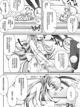 (C94) [薬味紅生姜] パチ物語 Part16 しのぶデビュー (化物語) [神原祖母汉化组] （Chinese）_003