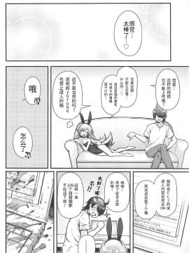 (C94) [薬味紅生姜] パチ物語 Part16 しのぶデビュー (化物語) [神原祖母汉化组] （Chinese）_023