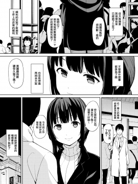 (コミティア123)[綿貫寝具店(綿貫ろん)]このままのそれから(オリジナル) [無邪気漢化組][MJK-18-T1213][無修正][無邪気漢化組]_MJK-18-T1213-003