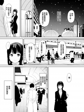 (コミティア123)[綿貫寝具店(綿貫ろん)]このままのそれから(オリジナル) [無邪気漢化組][MJK-18-T1213][無修正][無邪気漢化組]_MJK-18-T1213-017