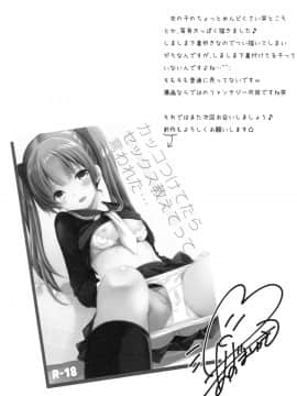 (C94) [いもむや本舗 - Singleton (あずまゆき)] ちょっと勇気を出してみたら○○○してもらえるのか？ (オリジナル)_024