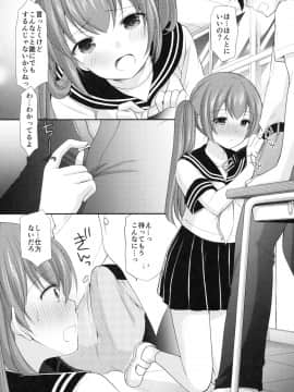 (C94) [いもむや本舗 - Singleton (あずまゆき)] ちょっと勇気を出してみたら○○○してもらえるのか？ (オリジナル)_010