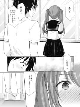 (C94) [いもむや本舗 - Singleton (あずまゆき)] ちょっと勇気を出してみたら○○○してもらえるのか？ (オリジナル)_022