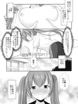 (C94) [いもむや本舗 - Singleton (あずまゆき)] ちょっと勇気を出してみたら○○○してもらえるのか？ (オリジナル)_006