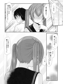 (C94) [いもむや本舗 - Singleton (あずまゆき)] ちょっと勇気を出してみたら○○○してもらえるのか？ (オリジナル)_021