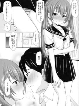 (C94) [いもむや本舗 - Singleton (あずまゆき)] ちょっと勇気を出してみたら○○○してもらえるのか？ (オリジナル)_013