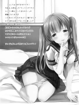 (C94) [いもむや本舗 - Singleton (あずまゆき)] ちょっと勇気を出してみたら○○○してもらえるのか？ (オリジナル)_003