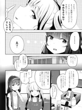 (C94) [ホロナミンZ (ホロナミン)] なかよしJS強制''裏''AVデビュー (オリジナル_003