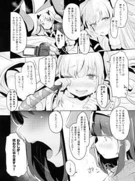 (C94) [ホロナミンZ (ホロナミン)] なかよしJS強制''裏''AVデビュー (オリジナル_011