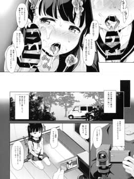 (C94) [りとるほっぱー with H (橋広こう、ホロナミン)] 拉致られ少女は、マンガの中で――。小春篇 (オリジナル)_011