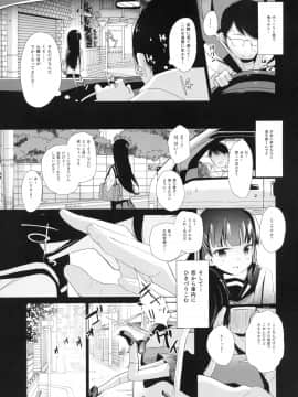 (C94) [りとるほっぱー with H (橋広こう、ホロナミン)] 拉致られ少女は、マンガの中で――。小春篇 (オリジナル)_006