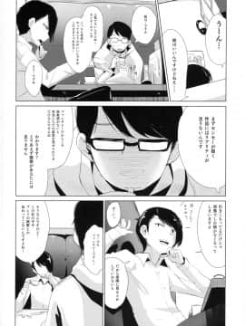 (C94) [りとるほっぱー with H (橋広こう、ホロナミン)] 拉致られ少女は、マンガの中で――。小春篇 (オリジナル)_003