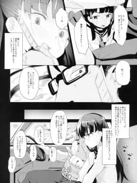 (C94) [りとるほっぱー with H (橋広こう、ホロナミン)] 拉致られ少女は、マンガの中で――。小春篇 (オリジナル)_007